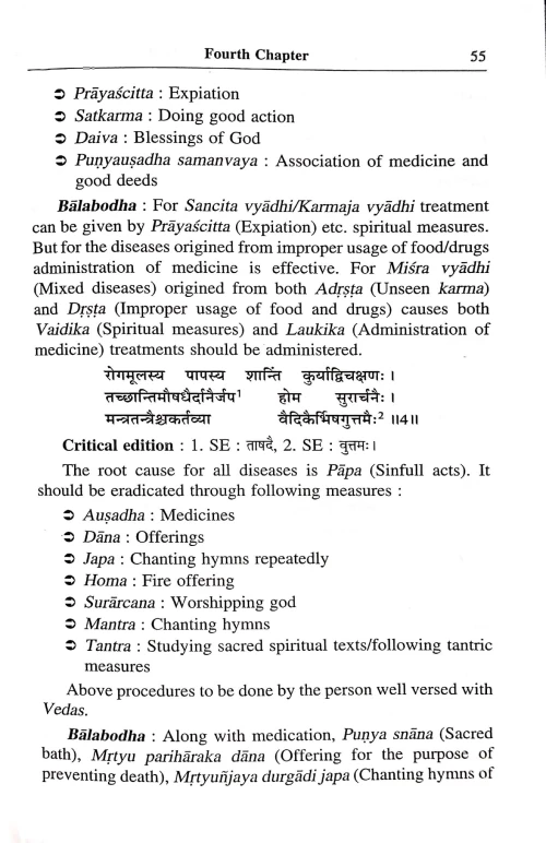 Ayurveda Sangraha With Balabodha